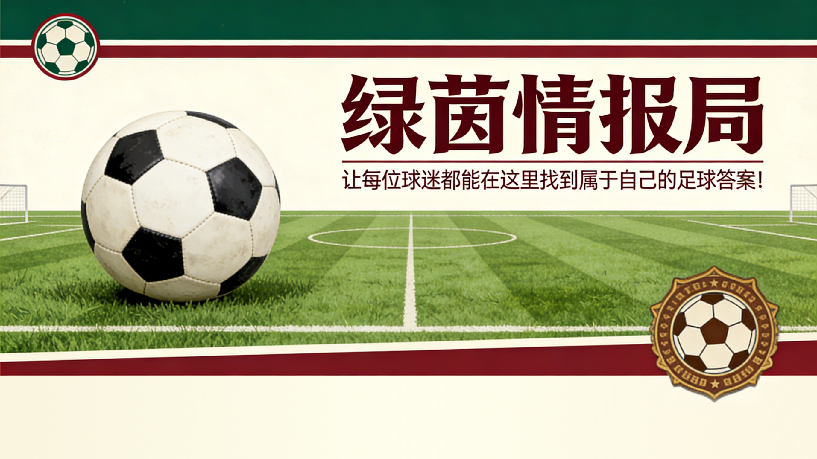 FB体育官方入口-罗马：马萨拉保持沉默，弗里德金准备与曼纳进行俱乐部另一项变革
